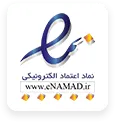 نماد اعتماد الکترونیکی